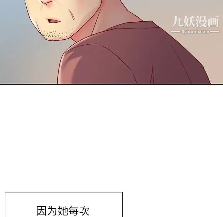 与两姐妹的同居生活 - 第1话 - page 25