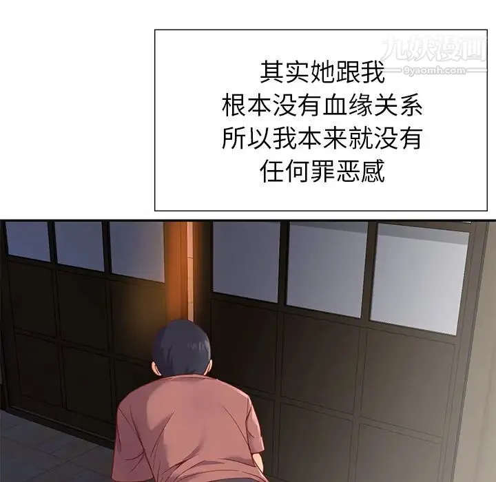 与两姐妹的同居生活 - 第1话 - page 27
