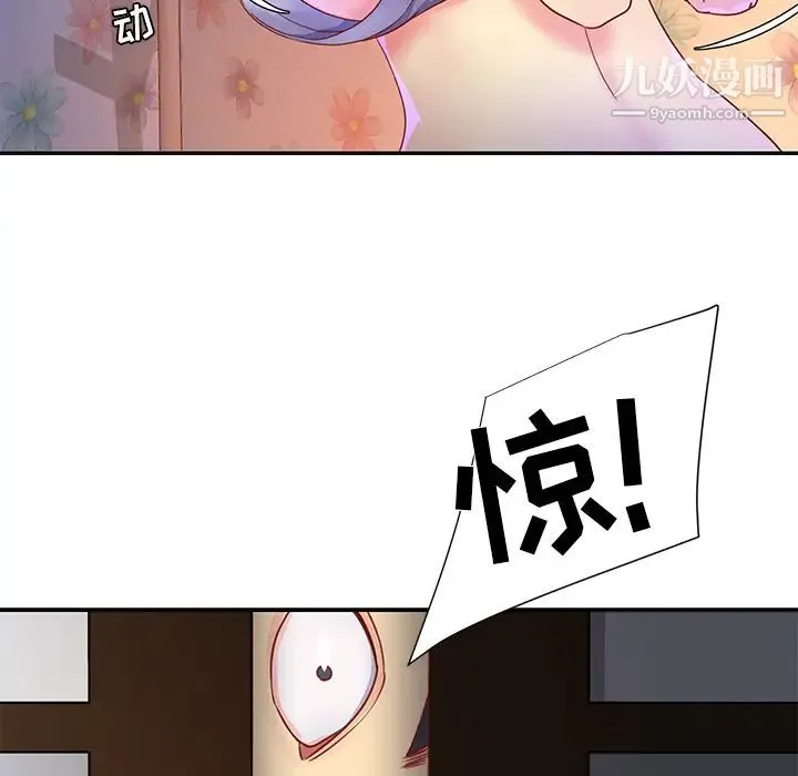 与两姐妹的同居生活 - 第1话 - page 31