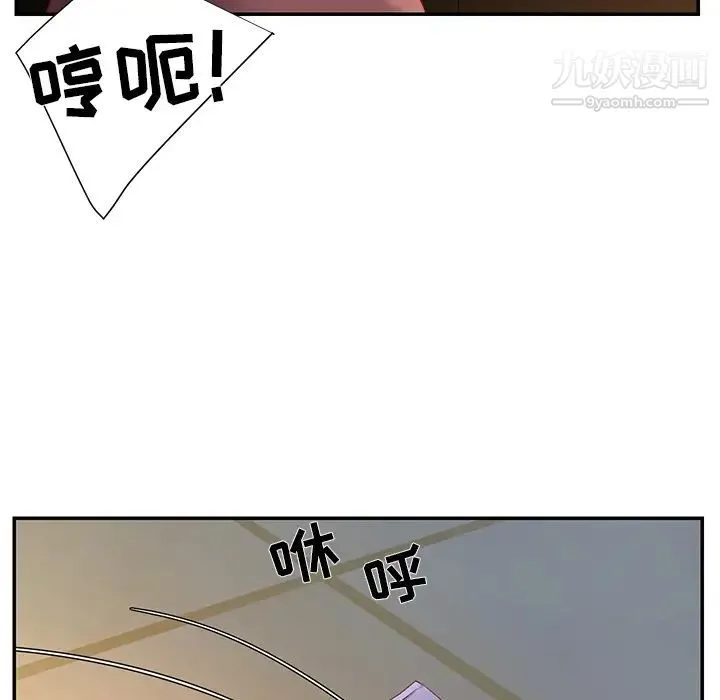 与两姐妹的同居生活 - 第1话 - page 37