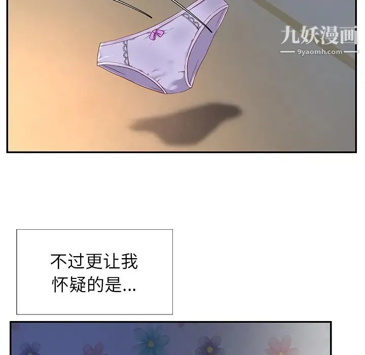 与两姐妹的同居生活 - 第1话 - page 38