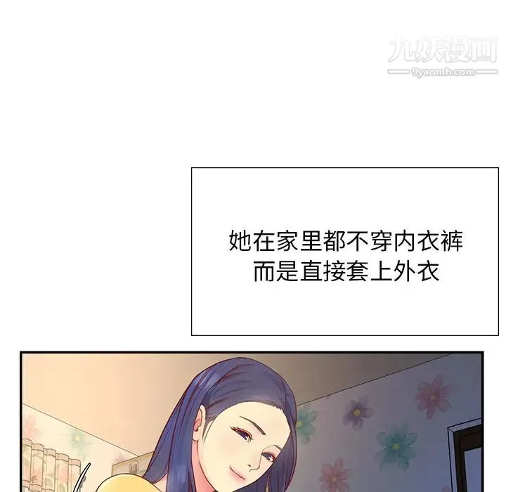 与两姐妹的同居生活 - 第1话 - page 41