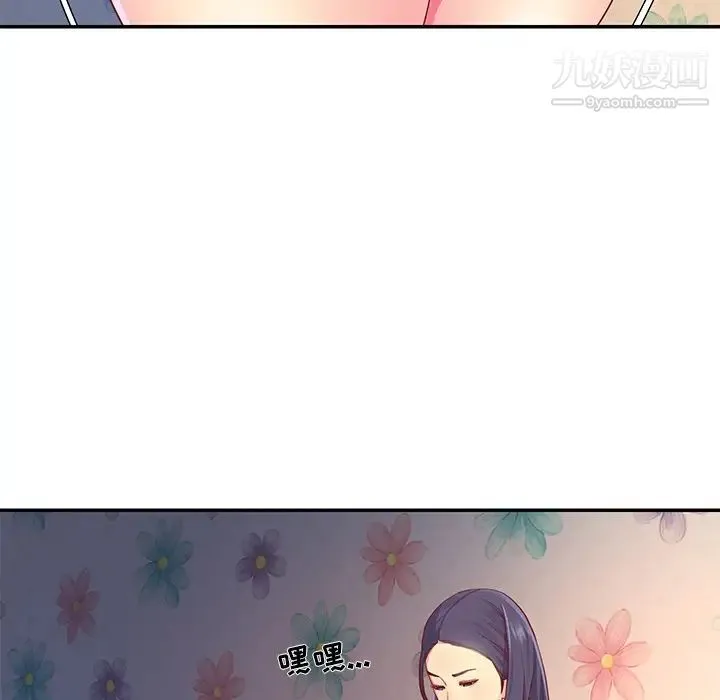 与两姐妹的同居生活 - 第1话 - page 44