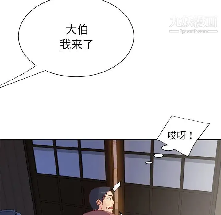 与两姐妹的同居生活 - 第1话 - page 46