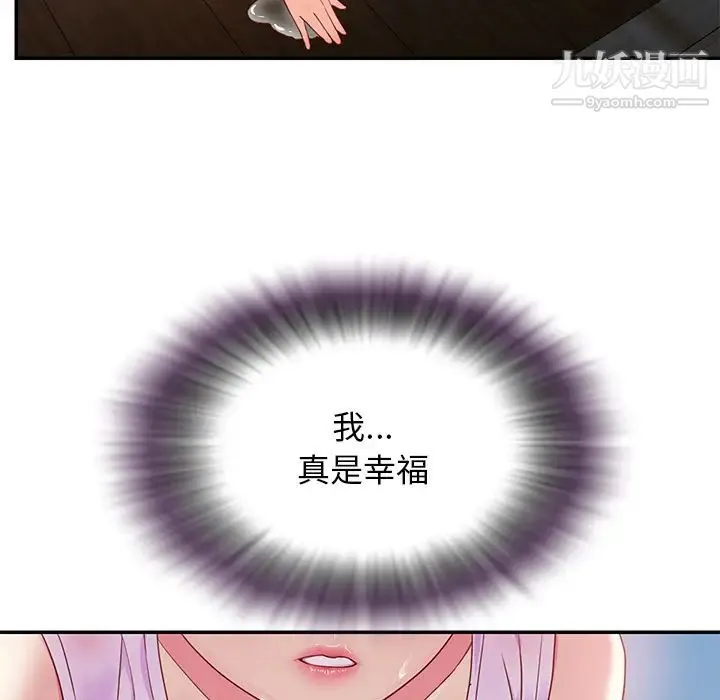 与两姐妹的同居生活 - 第1话 - page 49