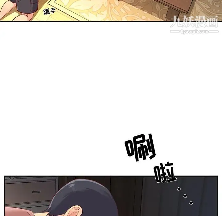 与两姐妹的同居生活 - 第1话 - page 61