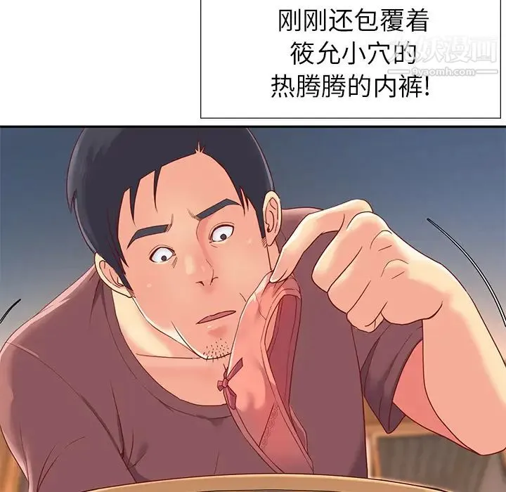 与两姐妹的同居生活 - 第1话 - page 63