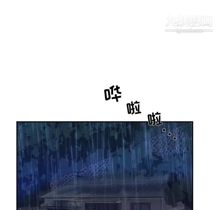 与两姐妹的同居生活 - 第1话 - page 67