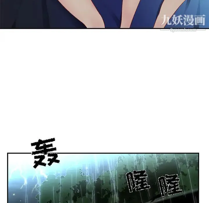 与两姐妹的同居生活 - 第1话 - page 70