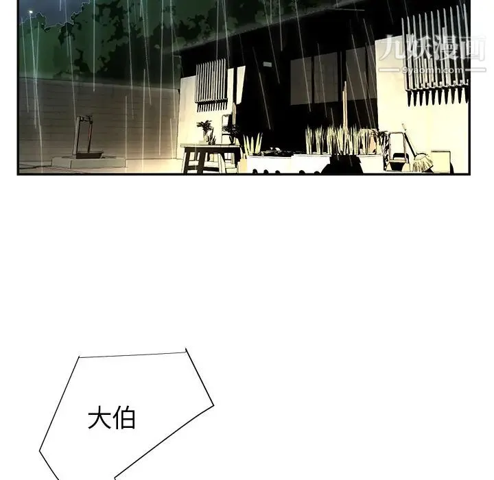 与两姐妹的同居生活 - 第1话 - page 71