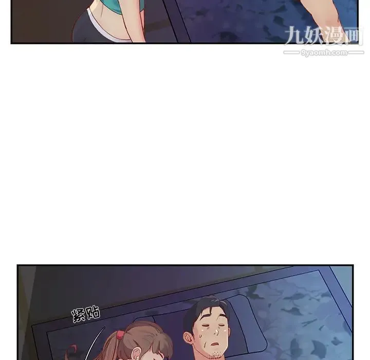 与两姐妹的同居生活 - 第1话 - page 74