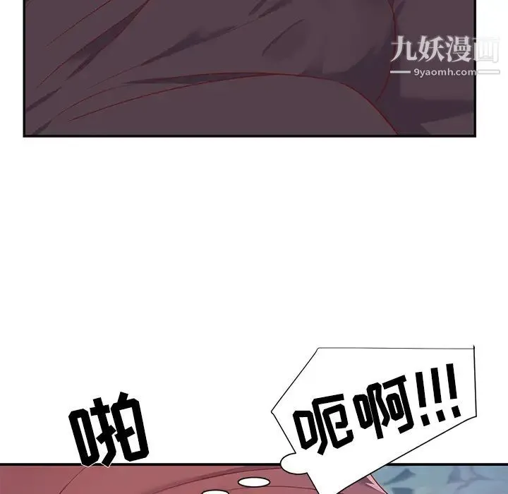 与两姐妹的同居生活 - 第1话 - page 81