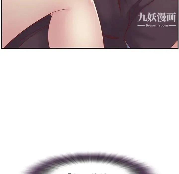 与两姐妹的同居生活 - 第1话 - page 86