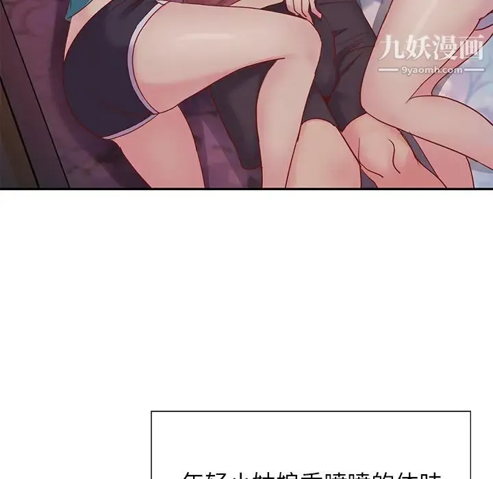 与两姐妹的同居生活 - 第1话 - page 88