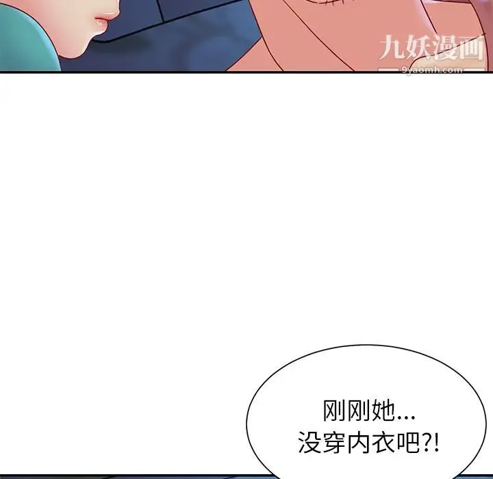 与两姐妹的同居生活 - 第1话 - page 90