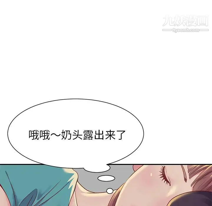 与两姐妹的同居生活 - 第1话 - page 92