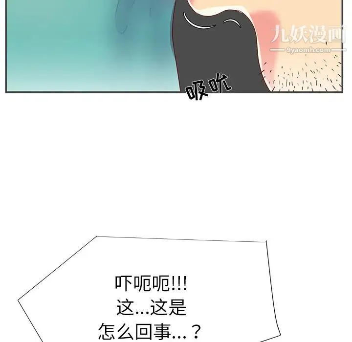 与两姐妹的同居生活 - 第1话 - page 98