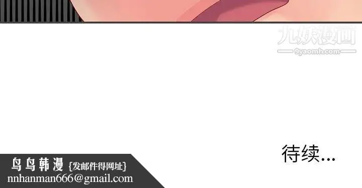 与两姐妹的同居生活 - 第1话 - page 100