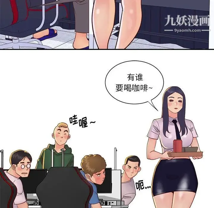 与两姐妹的同居生活 - 第33话 - page 9