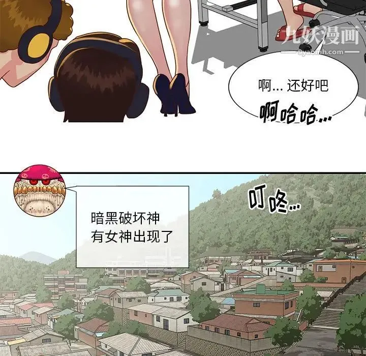 与两姐妹的同居生活 - 第33话 - page 11