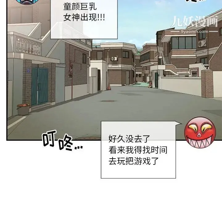 与两姐妹的同居生活 - 第33话 - page 13