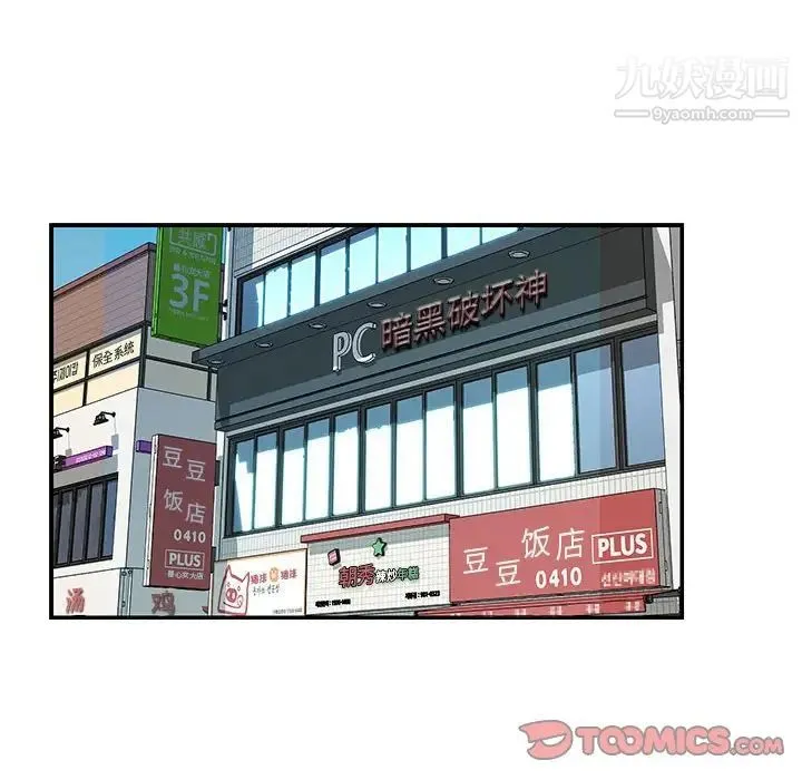 与两姐妹的同居生活 - 第33话 - page 14