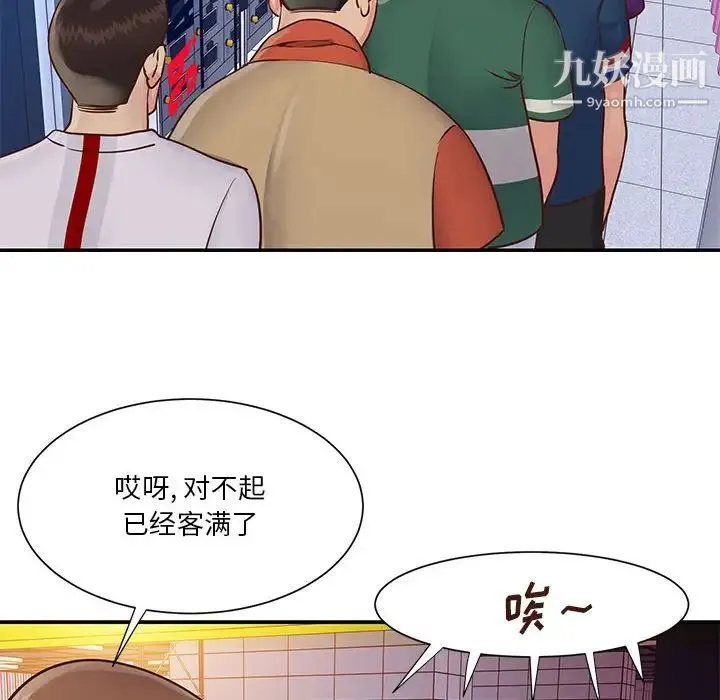 与两姐妹的同居生活 - 第33话 - page 16