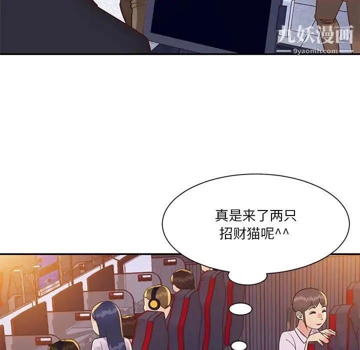 与两姐妹的同居生活 - 第33话 - page 19