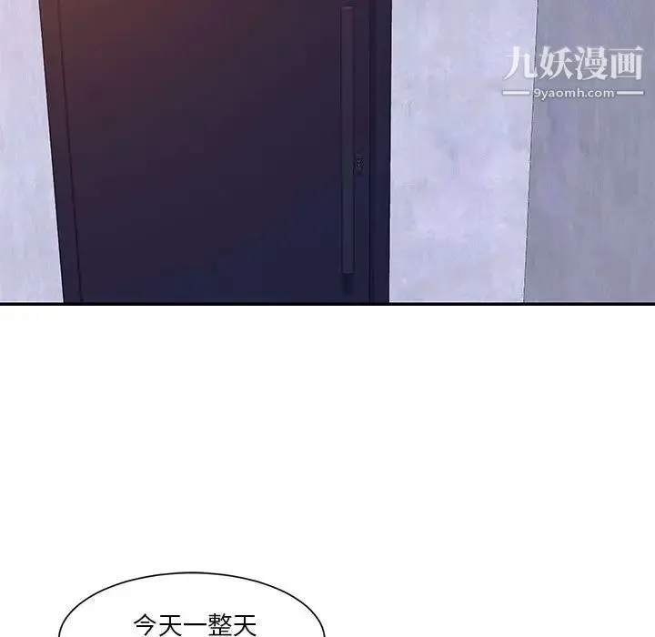 与两姐妹的同居生活 - 第33话 - page 23