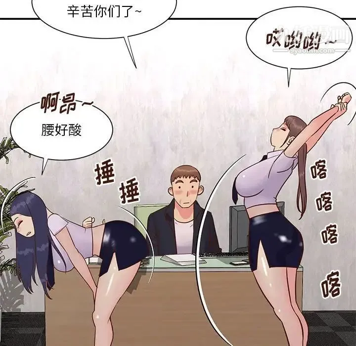与两姐妹的同居生活 - 第33话 - page 24