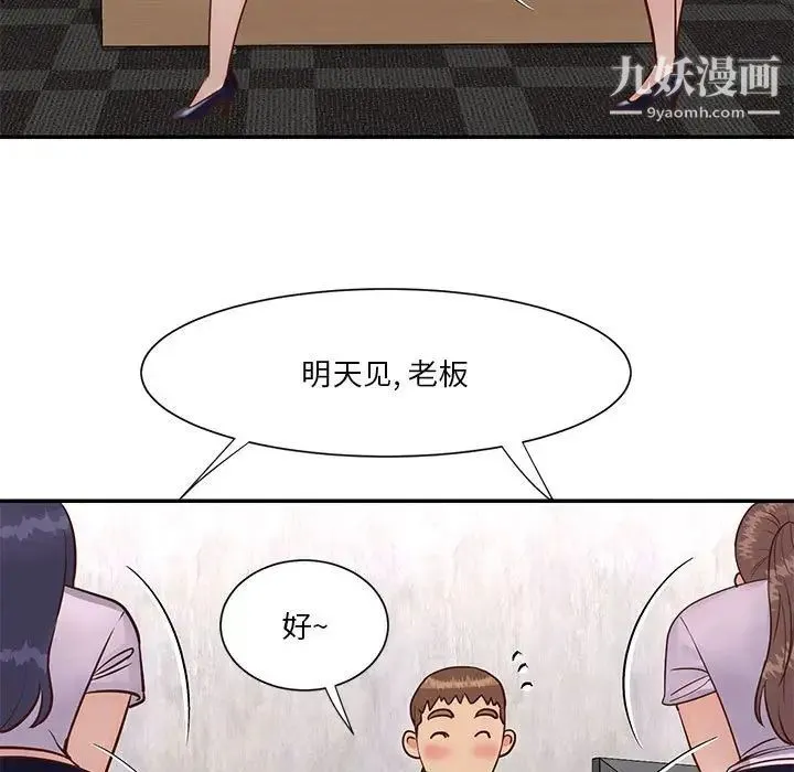 与两姐妹的同居生活 - 第33话 - page 25