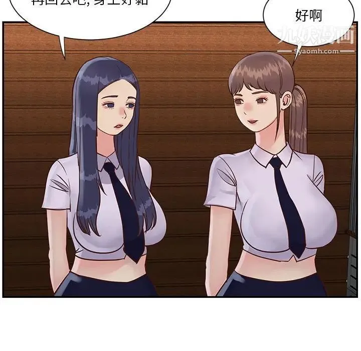 与两姐妹的同居生活 - 第33话 - page 27