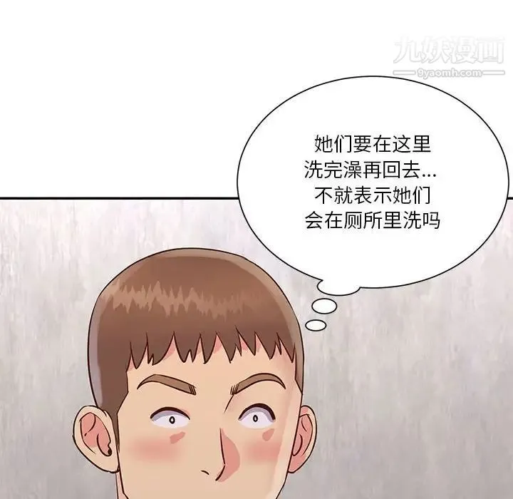 与两姐妹的同居生活 - 第33话 - page 28