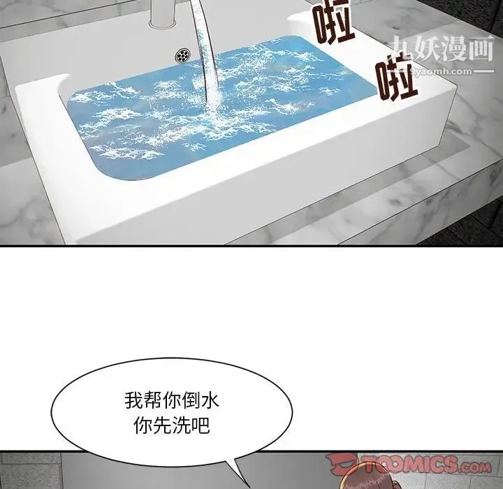与两姐妹的同居生活 - 第33话 - page 34