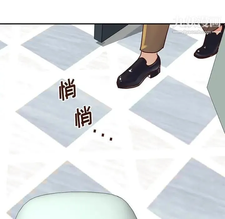 与两姐妹的同居生活 - 第33话 - page 51