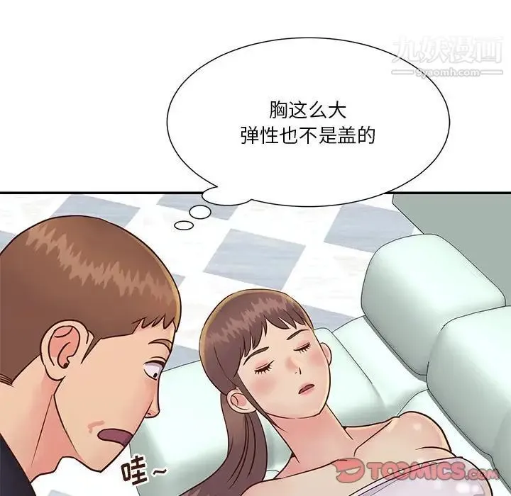 与两姐妹的同居生活 - 第33话 - page 58