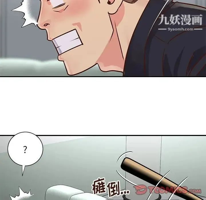 与两姐妹的同居生活 - 第33话 - page 66