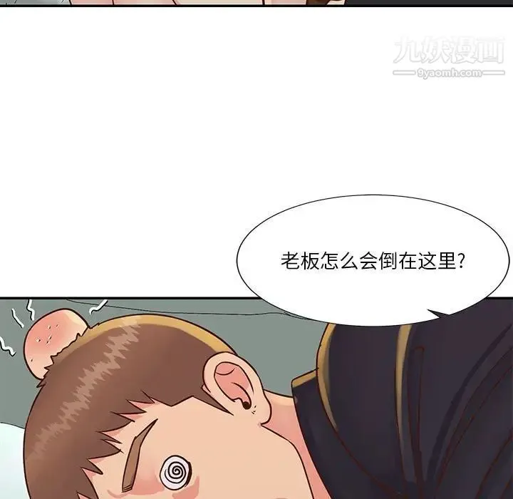 与两姐妹的同居生活 - 第33话 - page 69