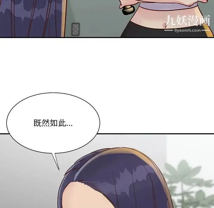 与两姐妹的同居生活 - 第33话 - page 72