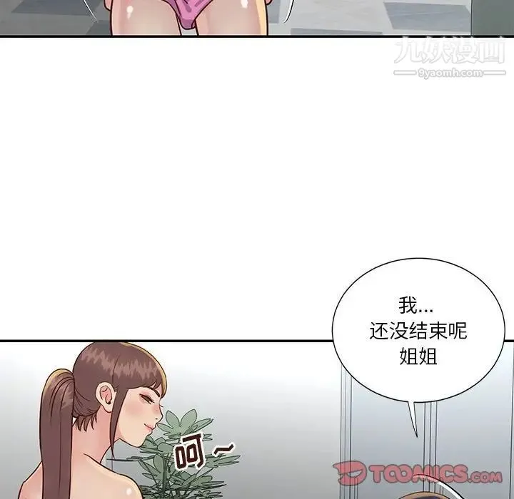 与两姐妹的同居生活 - 第33话 - page 82