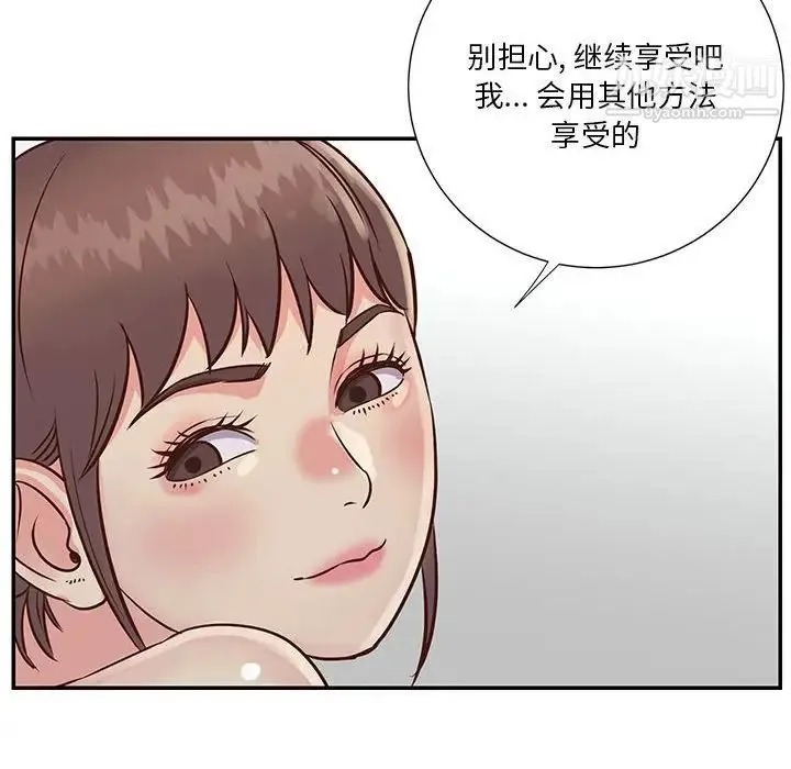 与两姐妹的同居生活 - 第33话 - page 84