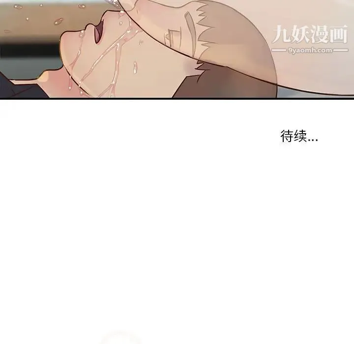与两姐妹的同居生活 - 第33话 - page 89