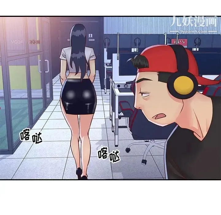与两姐妹的同居生活 - 第33话 - page 92