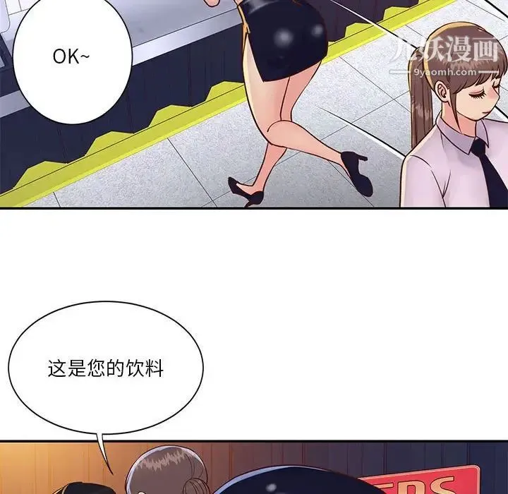 与两姐妹的同居生活 - 第33话 - page 95