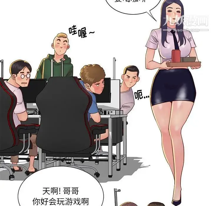 与两姐妹的同居生活 - 第33话 - page 97