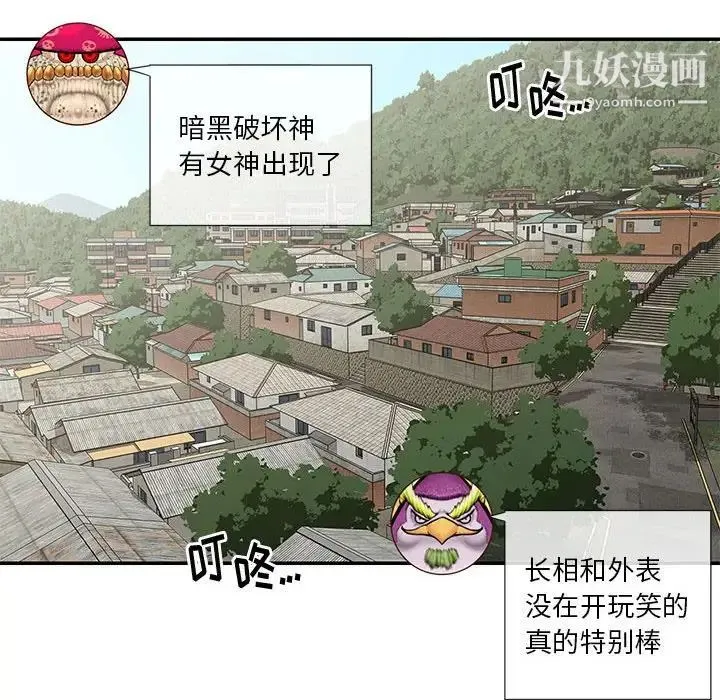 与两姐妹的同居生活 - 第33话 - page 99