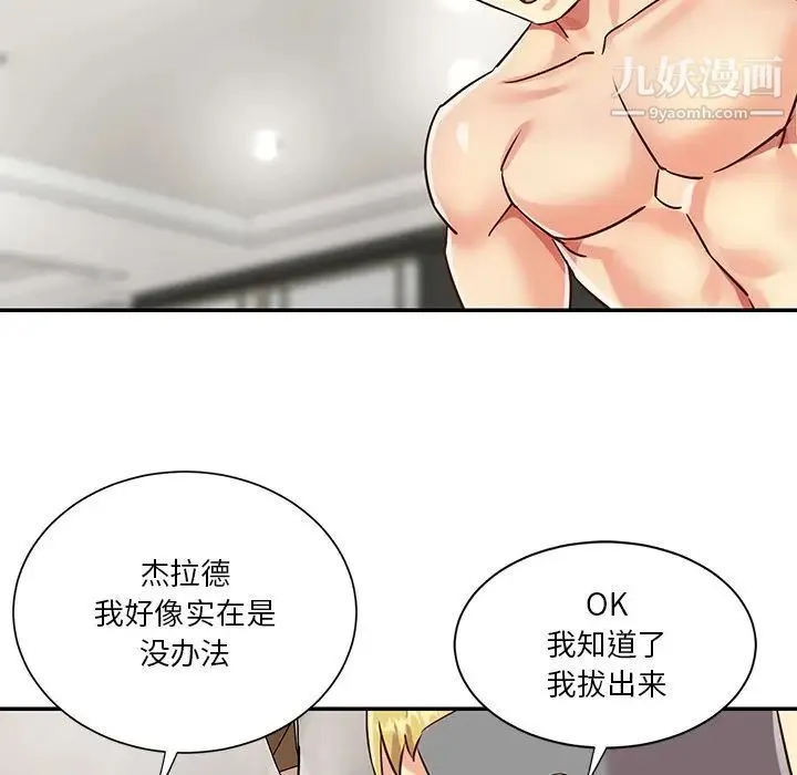 与两姐妹的同居生活 - 最终话 - page 5