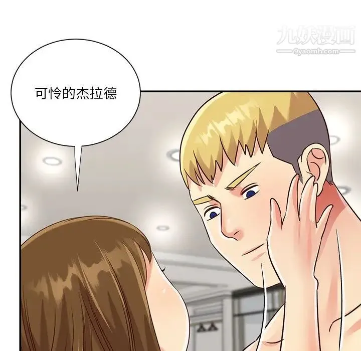 与两姐妹的同居生活 - 最终话 - page 11