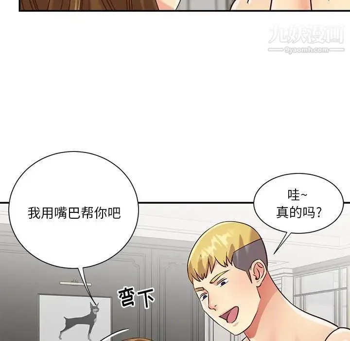 与两姐妹的同居生活 - 最终话 - page 12