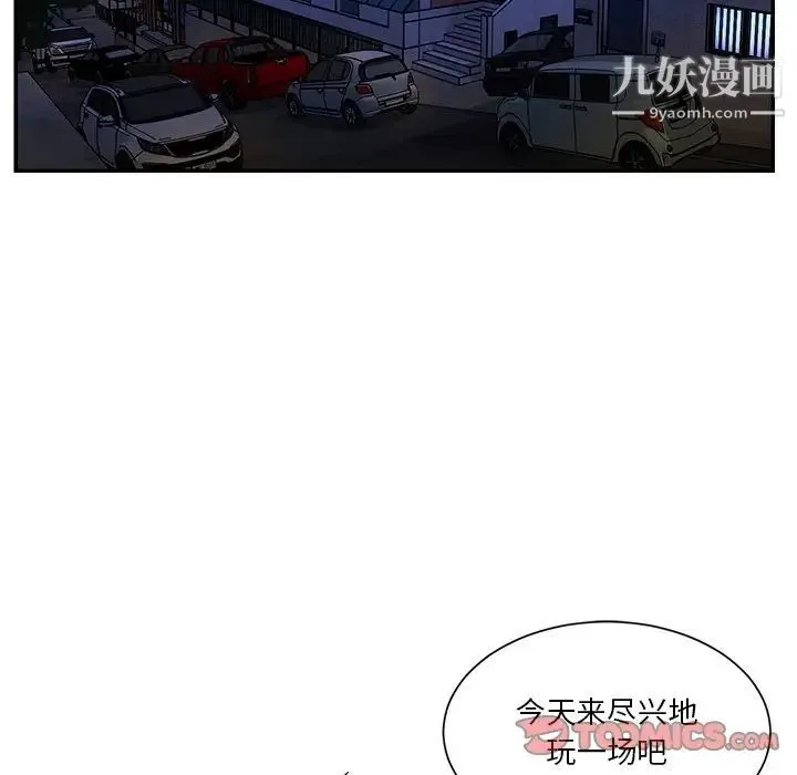 与两姐妹的同居生活 - 最终话 - page 18